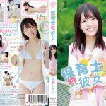 現役の保育士が着エロデビュー! 桐野ひかり