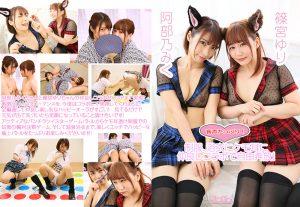 女子同士のじゃれ合い着エロ「コスドキ 阿部乃みく＆篠宮ゆり」