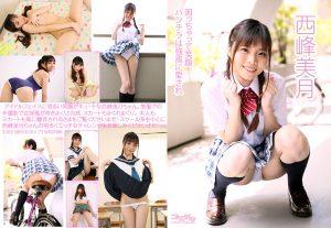 西峰美月の制服パンチラ着エロ「コスドキ」